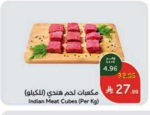 available at هايبر بنده in مملكة العربية السعودية, السعودية, سعودية - الخبر‎