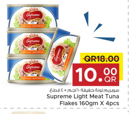 تونة - معلب available at مركز التموين العائلي in قطر - الدوحة