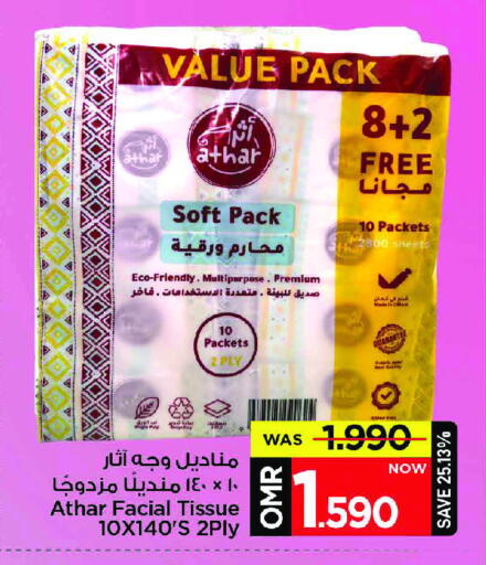 available at مارك & سايف in عُمان - مسقط‎