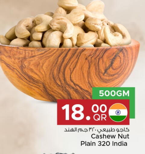 available at مركز التموين العائلي in قطر - الضعاين