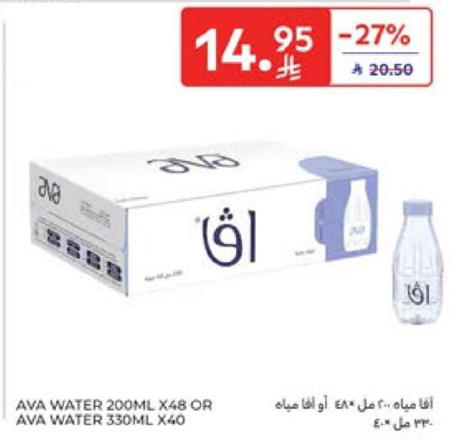 available at Carrefour in KSA, Saudi Arabia, Saudi - Al Khobar