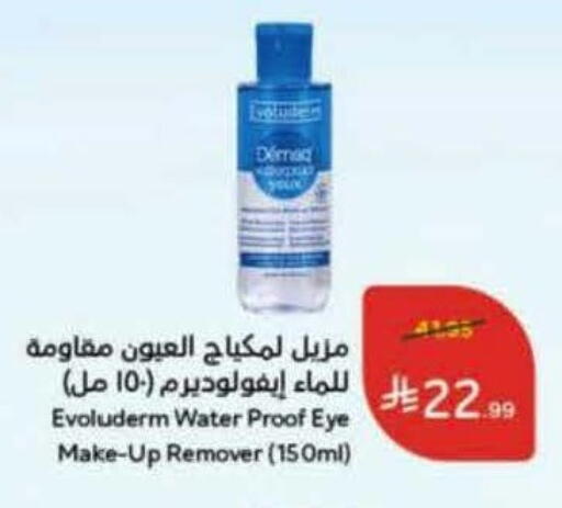 available at Hyper Panda in KSA, Saudi Arabia, Saudi - Tabuk