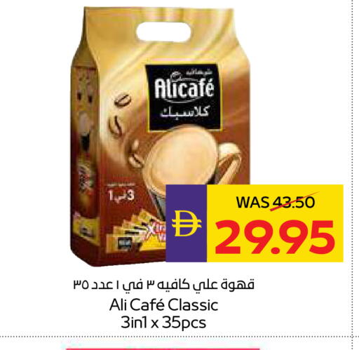 Coffee 3in1 available at ADCOOP in UAE - Ras al Khaimah