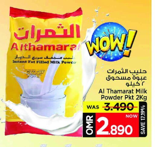 available at مارك & سايف in عُمان - مسقط‎