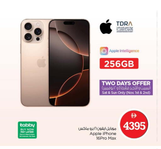 أبل آيفون 16 available at نستو هايبرماركت in الإمارات العربية المتحدة , الامارات - دبي