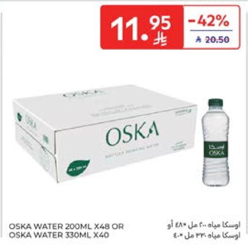 OSKA available at Carrefour in KSA, Saudi Arabia, Saudi - Al Khobar