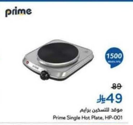 Electric Cooker available at Hyper Panda in KSA, Saudi Arabia, Saudi - Tabuk