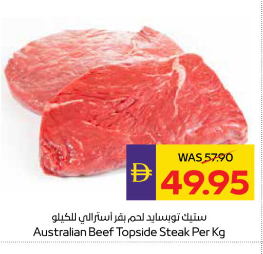 Beef available at ADCOOP in UAE - Ras al Khaimah