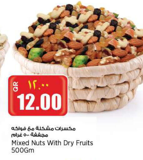 available at ريتيل مارت in قطر - الريان