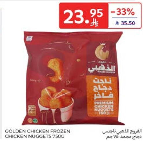 Chicken Nuggets available at Carrefour in KSA, Saudi Arabia, Saudi - Jeddah