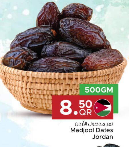 available at مركز التموين العائلي in قطر - الشحانية