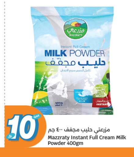 Milk Powder available at City Hypermarket in Qatar - Al-Shahaniya