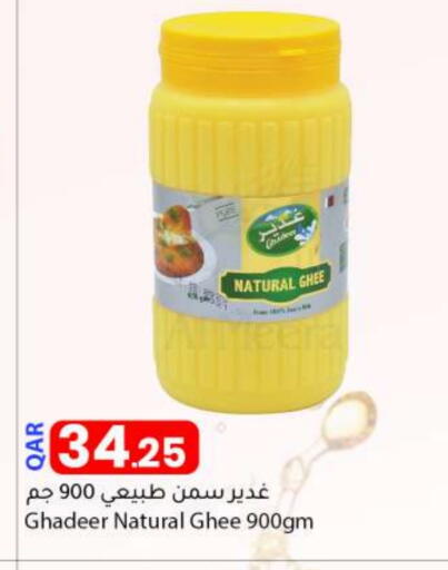 السمن available at دانا ماركت in قطر - الريان