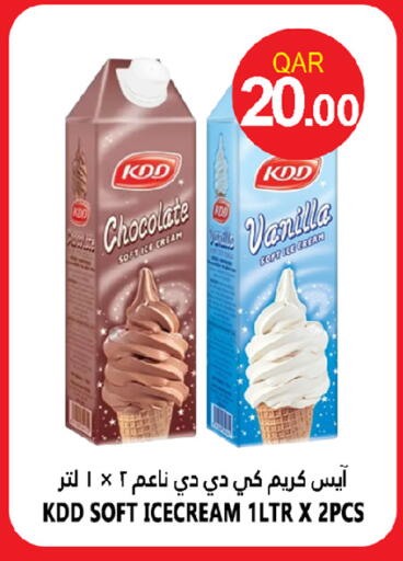 Vanilla available at Food Palace Hypermarket in Qatar - Doha