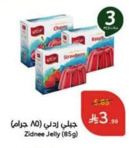 Cherry Strawberry available at Hyper Panda in KSA, Saudi Arabia, Saudi - Al-Kharj