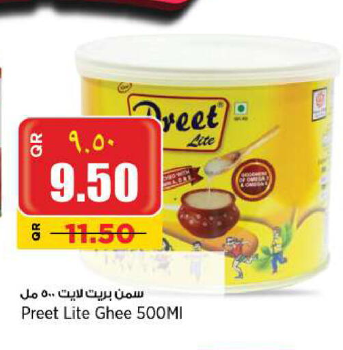 السمن available at سوبر ماركت الهندي الجديد in قطر - الريان