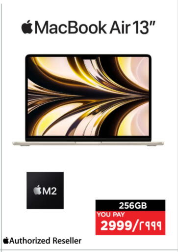 أبل لابتوب available at إماكس in قطر - الريان