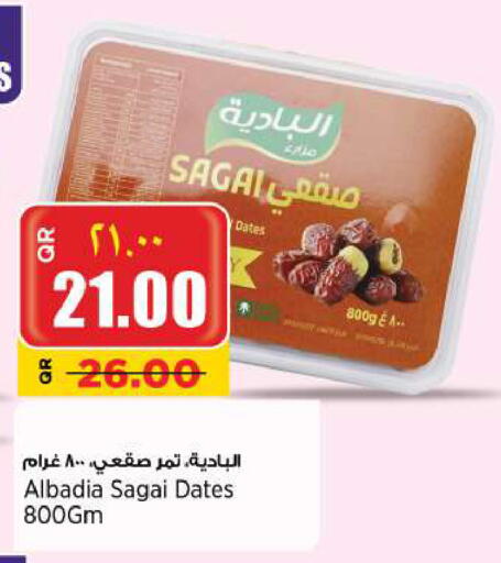 available at ريتيل مارت in قطر - الشحانية