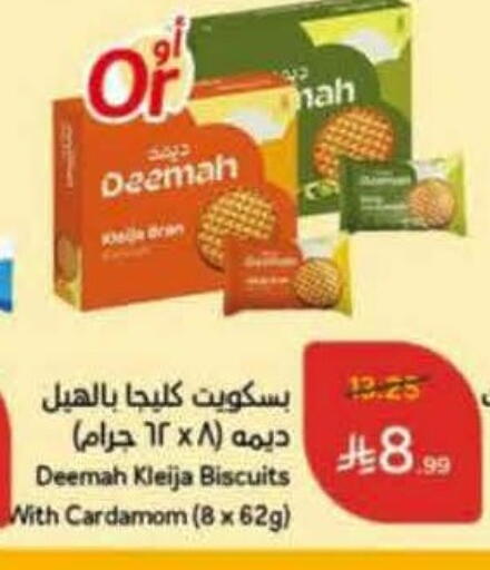 Cardamom available at هايبر بنده in مملكة العربية السعودية, السعودية, سعودية - تبوك