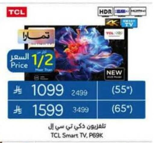 TCL Smart TV available at Hyper Panda in KSA, Saudi Arabia, Saudi - Tabuk