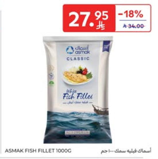 available at Carrefour in KSA, Saudi Arabia, Saudi - Sakaka