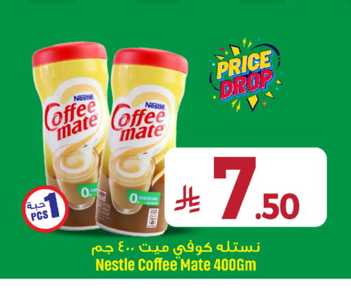 COFFEE-MATE Coffee Creamer available at We One Shopping Center in KSA, Saudi Arabia, Saudi - Al Khobar
