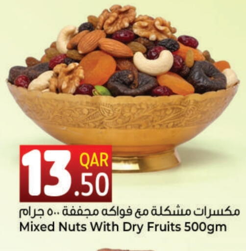 available at احلى مارت in قطر - الريان