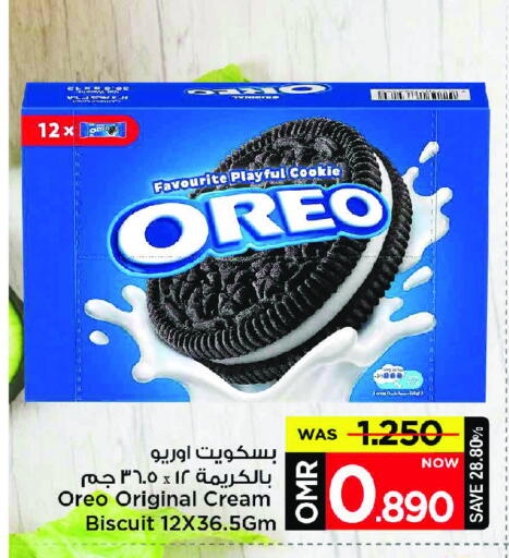 available at MARK & SAVE in Oman - Muscat