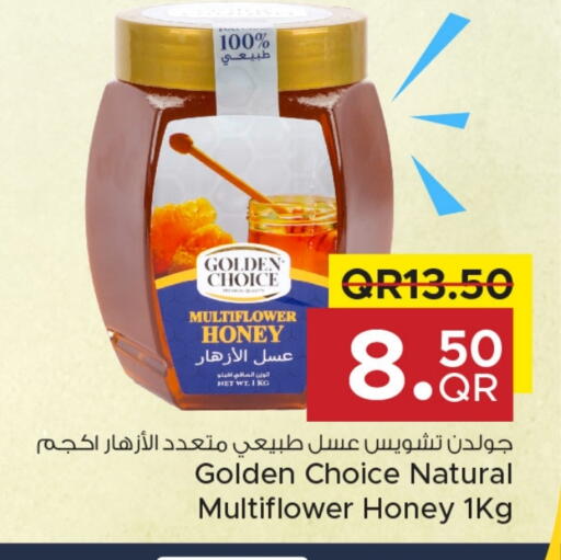 عسل available at مركز التموين العائلي in قطر - الضعاين