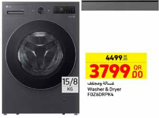 إل جي غسالة الملابس available at كارفور in قطر - الريان