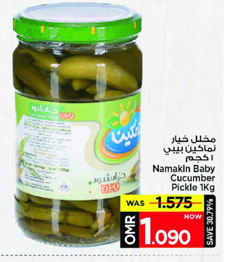 Pickle available at MARK & SAVE in Oman - Muscat