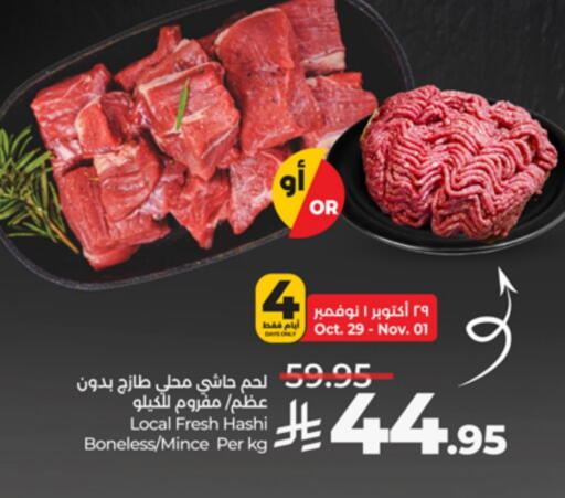 Camel meat available at LULU Hypermarket in KSA, Saudi Arabia, Saudi - Jeddah