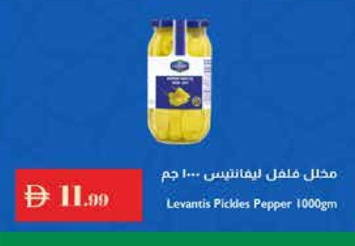 Pickle available at Istanbul Supermarket in UAE - Dubai