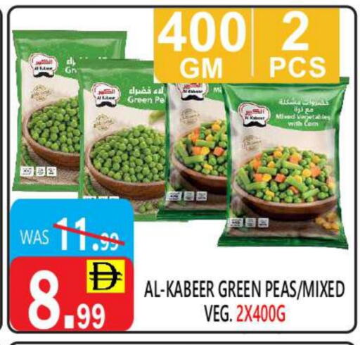 فواكه وخضار مجمدة in يونايتد هيبر ماركت, UAE Offers - الإمارات العربية المتحدة Peas available at يونايتد هيبر ماركت in الإمارات العربية المتحدة , الامارات - دبي