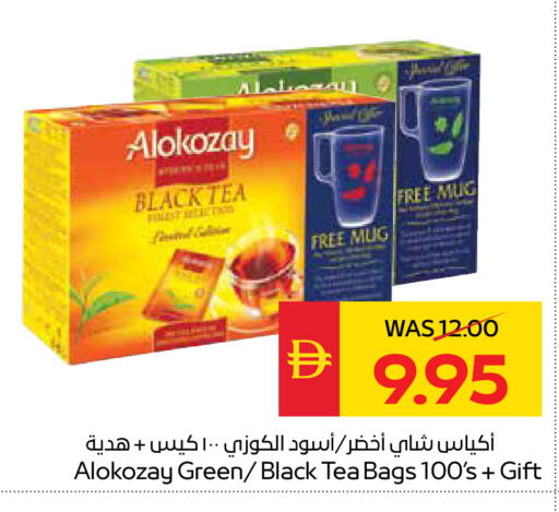 ALOKOZAY Tea Bags available at SPAR Hyper Market  in UAE - Dubai