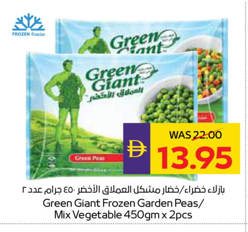 Peas available at أدكووب in الإمارات العربية المتحدة , الامارات - رَأْس ٱلْخَيْمَة