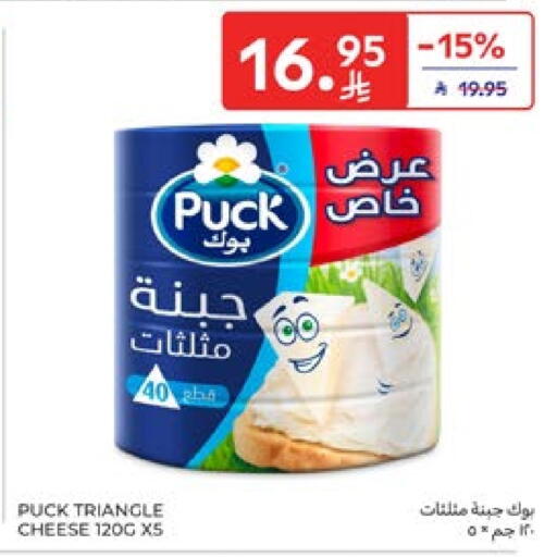 PUCK Triangle Cheese in Supermarket Stor KSA, Saudi Arabia, Saudi ...