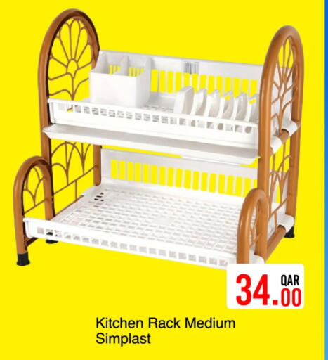 available at جي-ماكس هايبرماركت in قطر - الوكرة