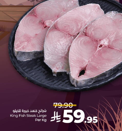 King Fish available at LULU Hypermarket in KSA, Saudi Arabia, Saudi - Al-Kharj