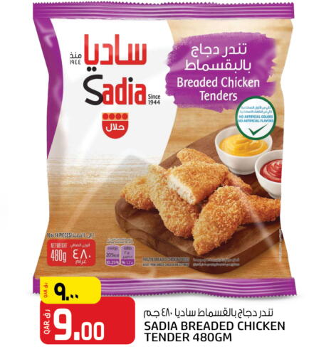SADIA Minced Chicken available at Saudia Hypermarket in Qatar - Al Wakra