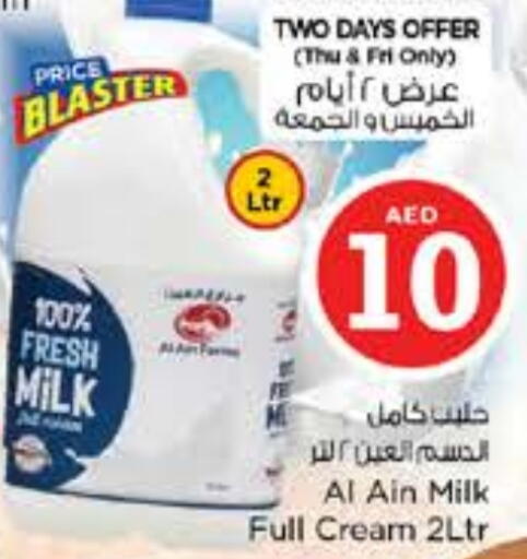 AL AIN Full Cream Milk available at Nesto Hypermarket in UAE - Ras al Khaimah
