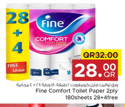 فاين available at مركز التموين العائلي in قطر - الخور