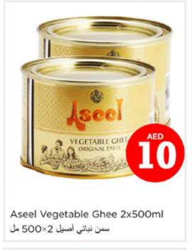 أصيل  سمن نباتي available at نستو هايبرماركت in الإمارات العربية المتحدة , الامارات - دبي
