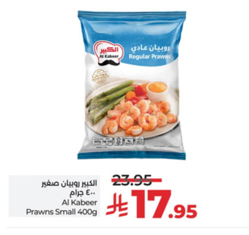 AL KABEER available at LULU Hypermarket in KSA, Saudi Arabia, Saudi - Tabuk
