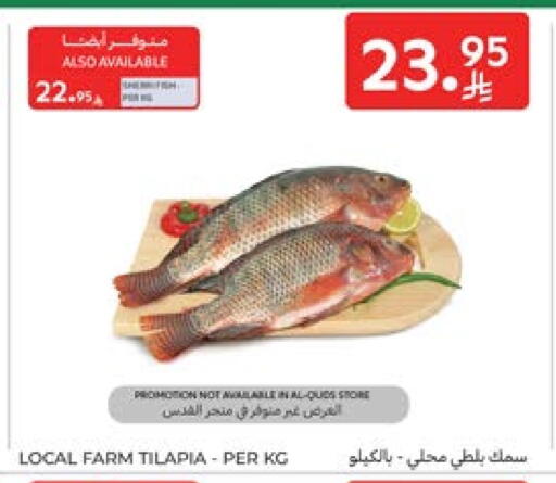 available at Carrefour in KSA, Saudi Arabia, Saudi - Sakaka