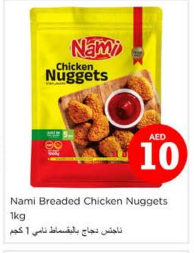 Chicken Nuggets available at Nesto Hypermarket in UAE - Ras al Khaimah