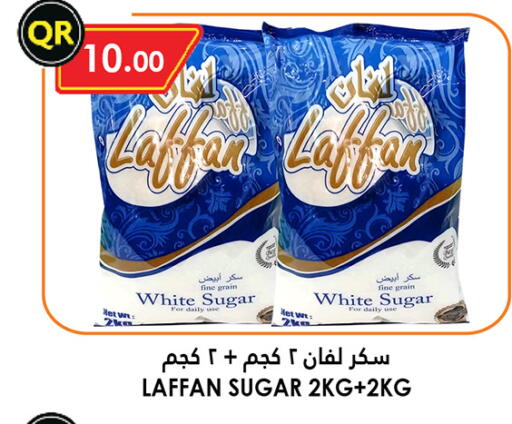 available at قصر الأغذية هايبرماركت in قطر - الوكرة