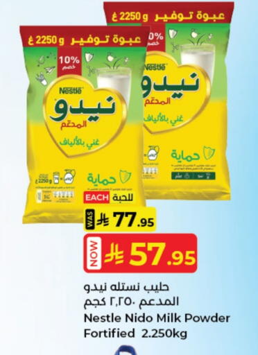 NIDO Milk Powder available at Kabayan Hypermarket in KSA, Saudi Arabia, Saudi - Jeddah