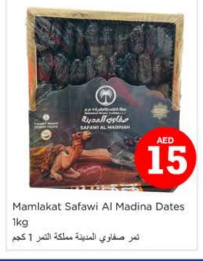 available at Nesto Hypermarket in UAE - Ras al Khaimah