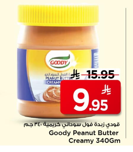 GOODY Peanut Butter available at Mark & Save in KSA, Saudi Arabia, Saudi - Al Khobar